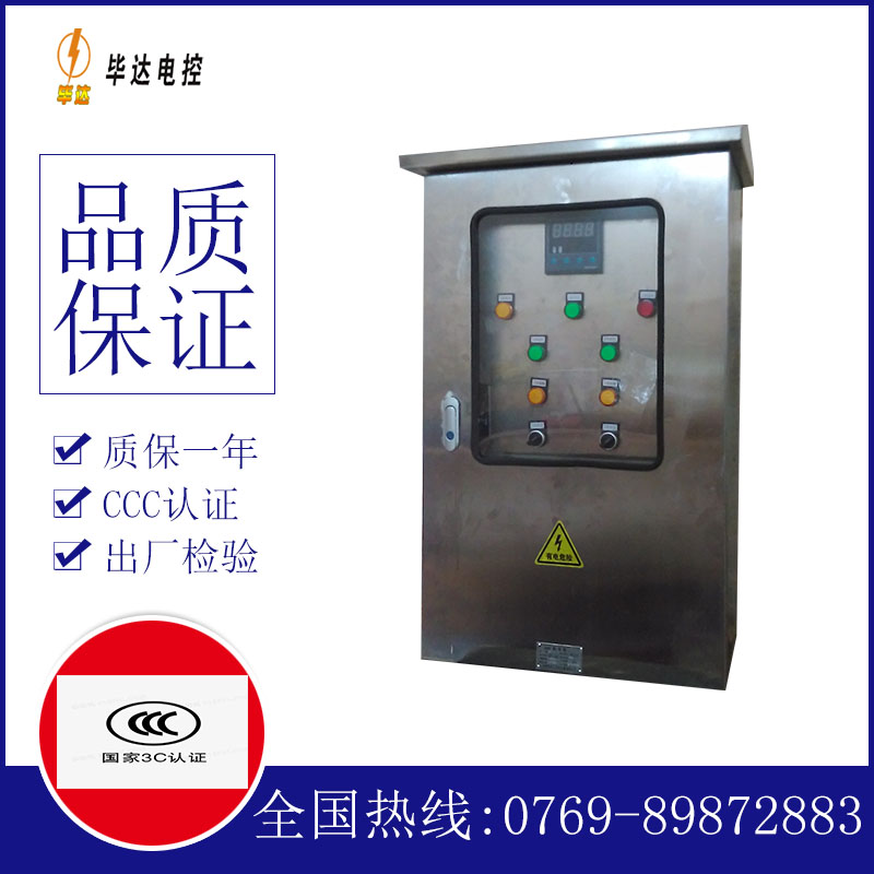 大荔路灯控制箱